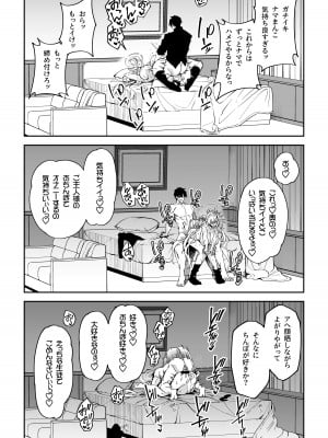 [しゅにち関数 (しゅにち)] 生徒と仲良くなれるたったひとつの方法♂♀ (ブルーアーカイブ) [DL版]_27