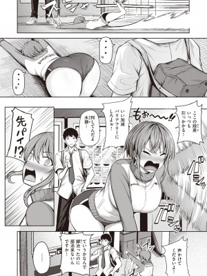 COMIC 快楽天ビースト 2023年9月号 [DL版]_059