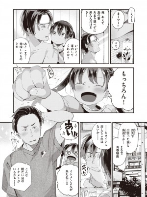 COMIC 快楽天ビースト 2023年9月号 [DL版]_110