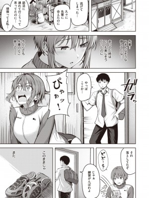 COMIC 快楽天ビースト 2023年9月号 [DL版]_062