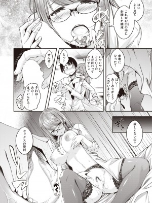 COMIC 快楽天ビースト 2023年9月号 [DL版]_039