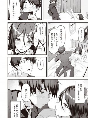 COMIC 快楽天ビースト 2023年9月号 [DL版]_214