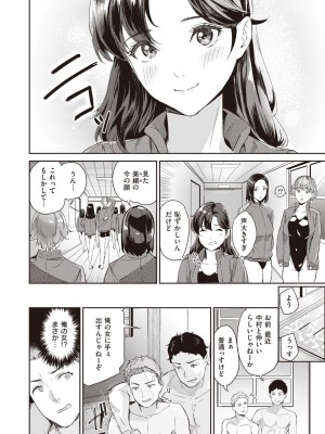 COMIC 快楽天ビースト 2023年9月号 [DL版]_164