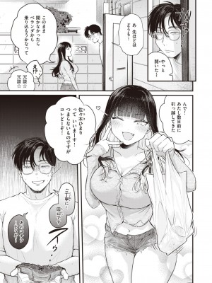 COMIC 快楽天ビースト 2023年9月号 [DL版]_006