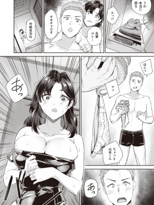 COMIC 快楽天ビースト 2023年9月号 [DL版]_168