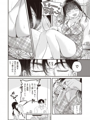 COMIC 快楽天ビースト 2023年9月号 [DL版]_013