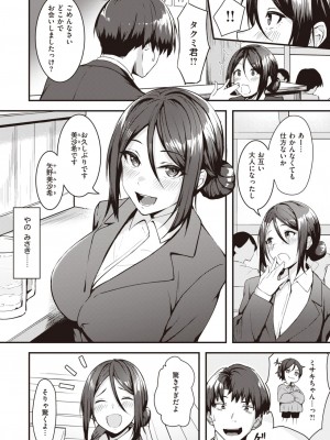 COMIC 快楽天ビースト 2023年9月号 [DL版]_208
