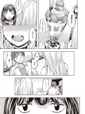 COMIC 快楽天ビースト 2023年9月号 [DL版]_085