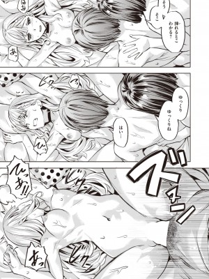 COMIC 快楽天ビースト 2023年9月号 [DL版]_101