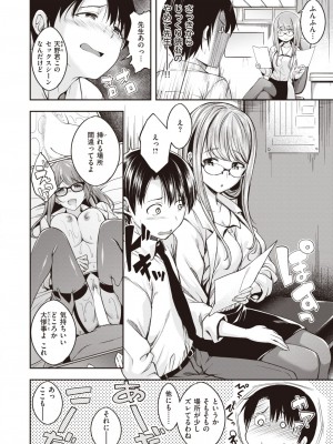 COMIC 快楽天ビースト 2023年9月号 [DL版]_033