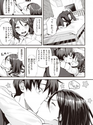 COMIC 快楽天ビースト 2023年9月号 [DL版]_213