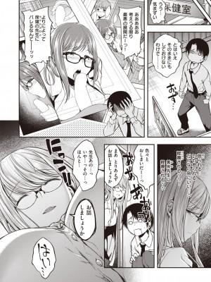 COMIC 快楽天ビースト 2023年9月号 [DL版]_031