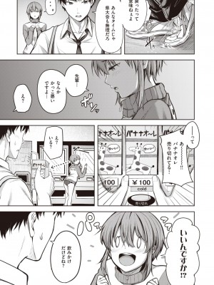 COMIC 快楽天ビースト 2023年9月号 [DL版]_060