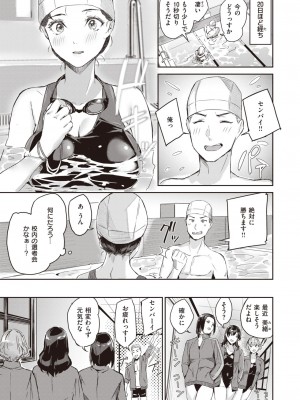 COMIC 快楽天ビースト 2023年9月号 [DL版]_163