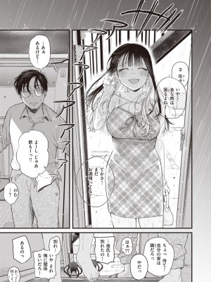 COMIC 快楽天ビースト 2023年9月号 [DL版]_012