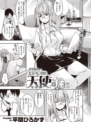 COMIC 快楽天ビースト 2023年9月号 [DL版]_032