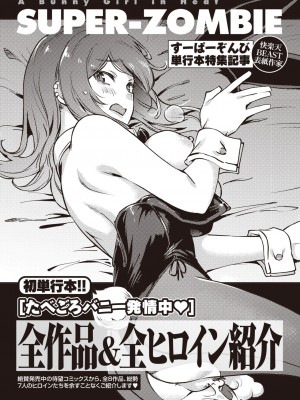 COMIC 快楽天ビースト 2023年9月号 [DL版]_265