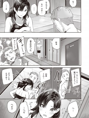 COMIC 快楽天ビースト 2023年9月号 [DL版]_167