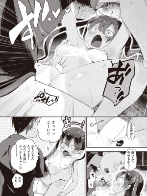 COMIC 快楽天ビースト 2023年9月号 [DL版]_120