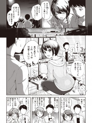 COMIC 快楽天ビースト 2023年9月号 [DL版]_235