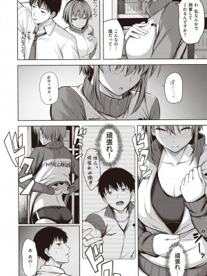 COMIC 快楽天ビースト 2023年9月号 [DL版]_065