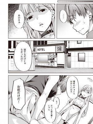COMIC 快楽天ビースト 2023年9月号 [DL版]_090