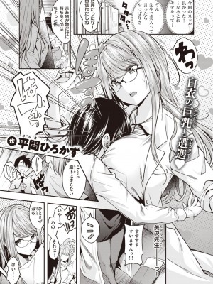 COMIC 快楽天ビースト 2023年9月号 [DL版]_030