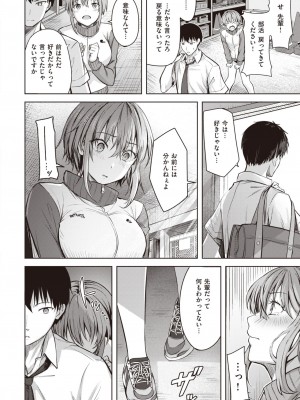 COMIC 快楽天ビースト 2023年9月号 [DL版]_063