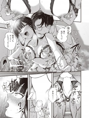 COMIC 快楽天ビースト 2023年9月号 [DL版]_024