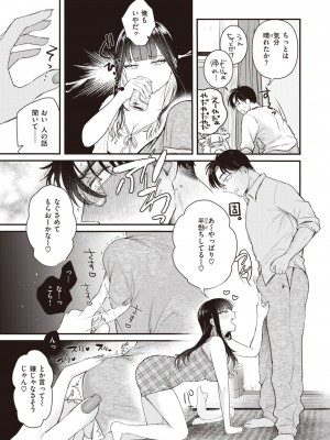COMIC 快楽天ビースト 2023年9月号 [DL版]_014