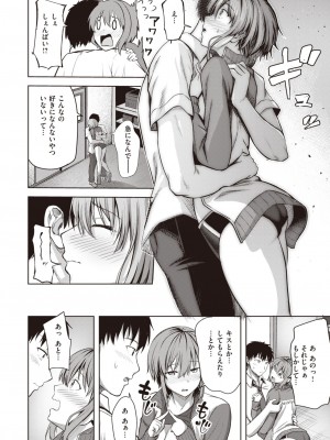COMIC 快楽天ビースト 2023年9月号 [DL版]_067