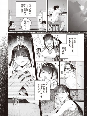 COMIC 快楽天ビースト 2023年9月号 [DL版]_011