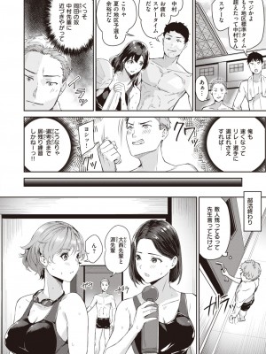 COMIC 快楽天ビースト 2023年9月号 [DL版]_160