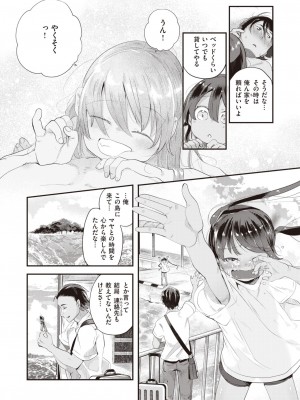 COMIC 快楽天ビースト 2023年9月号 [DL版]_128