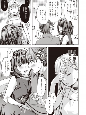 COMIC 快楽天ビースト 2023年9月号 [DL版]_091