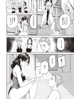 COMIC 快楽天ビースト 2023年9月号 [DL版]_166