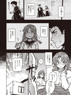 COMIC 快楽天ビースト 2023年9月号 [DL版]_194
