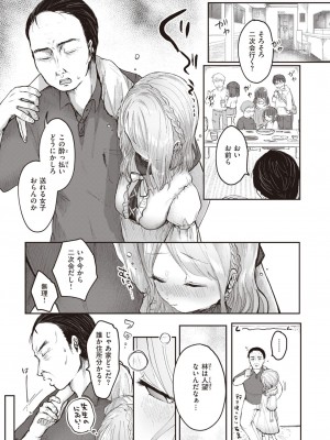 COMIC 快楽天ビースト 2023年9月号 [DL版]_133