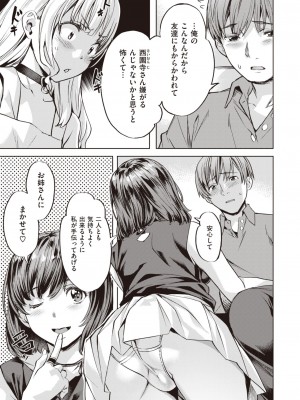 COMIC 快楽天ビースト 2023年9月号 [DL版]_093