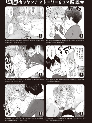 COMIC 快楽天ビースト 2023年9月号 [DL版]_056