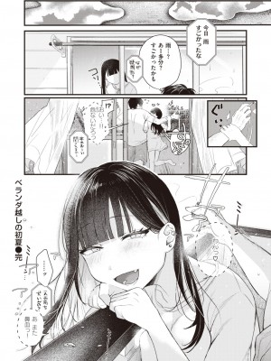 COMIC 快楽天ビースト 2023年9月号 [DL版]_029