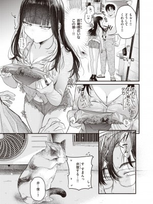 COMIC 快楽天ビースト 2023年9月号 [DL版]_008