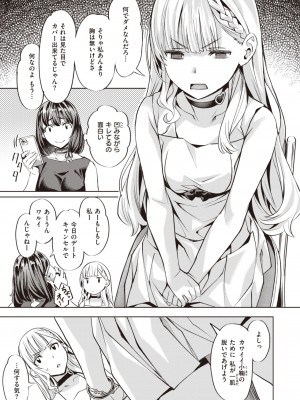 COMIC 快楽天ビースト 2023年9月号 [DL版]_087