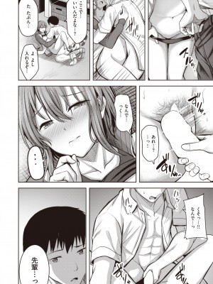 COMIC 快楽天ビースト 2023年9月号 [DL版]_069