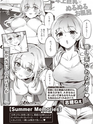 COMIC 快楽天ビースト 2023年9月号 [DL版]_270