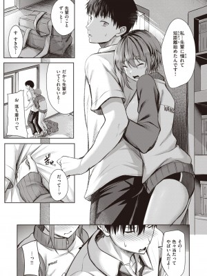 COMIC 快楽天ビースト 2023年9月号 [DL版]_064