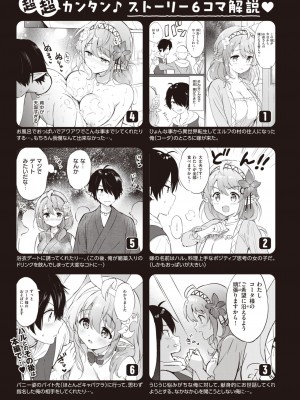 COMIC 快楽天ビースト 2023年9月号 [DL版]_052
