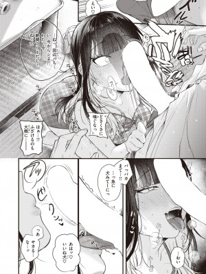 COMIC 快楽天ビースト 2023年9月号 [DL版]_015