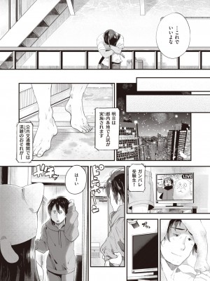 COMIC 快楽天ビースト 2023年9月号 [DL版]_129
