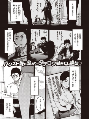 COMIC 快楽天ビースト 2023年9月号 [DL版]_183